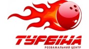 Турбина